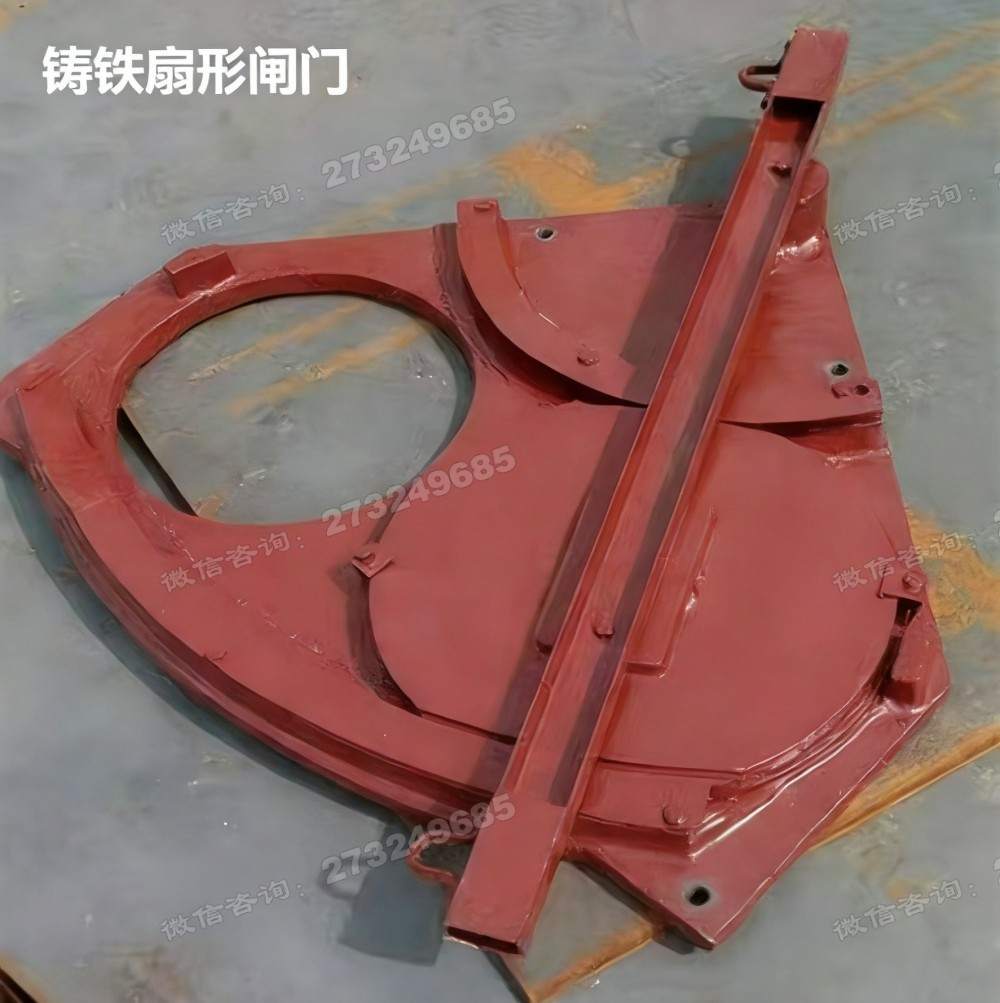 盐边县铸铁扇形闸门